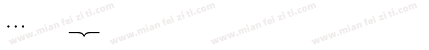 LTe 50255字体转换